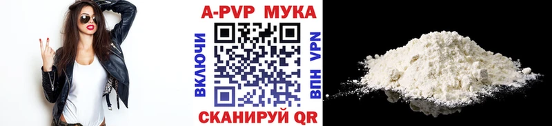 Alpha-PVP мука mega сайт Малаховка дарнет шоп