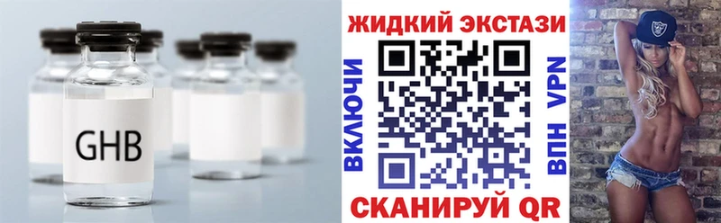 МЕГА сайт  Малаховка  Бутират GHB 