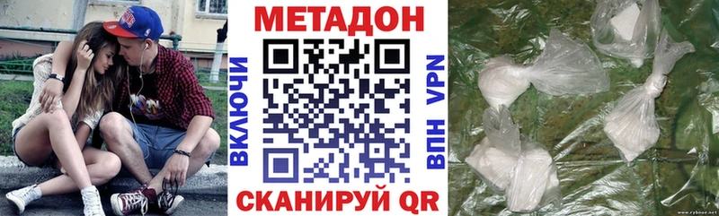 МЕТАДОН кристалл  mega tor  Малаховка 